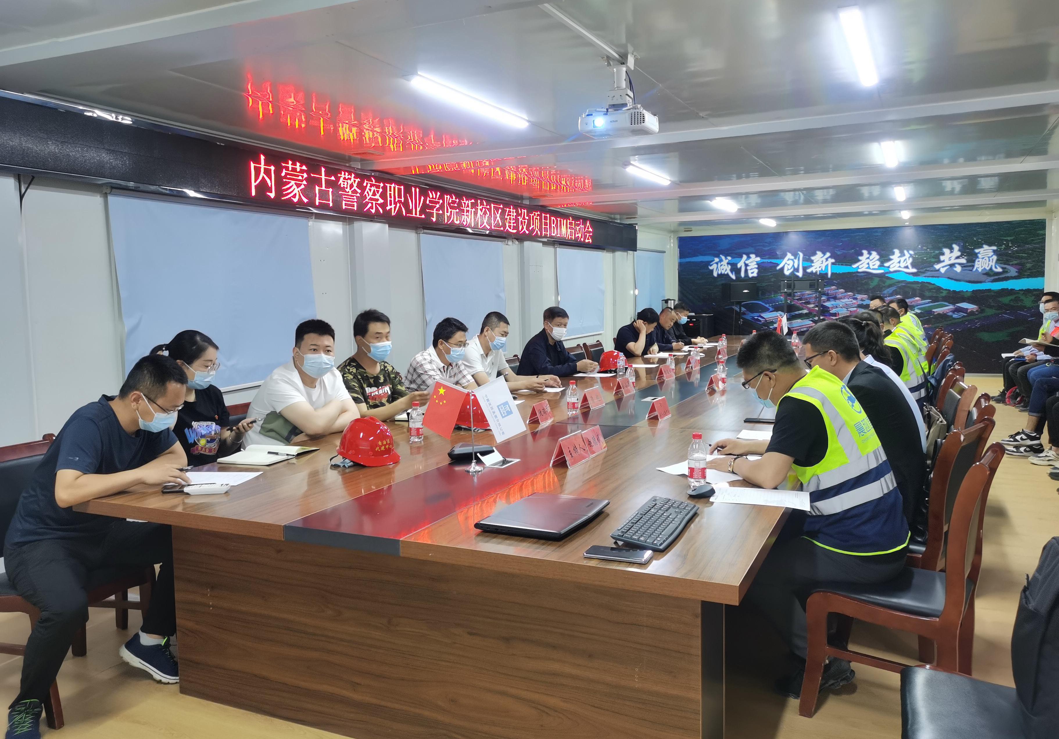 內蒙古警察職業學院新校區建設項目啟動會圓滿成功!
