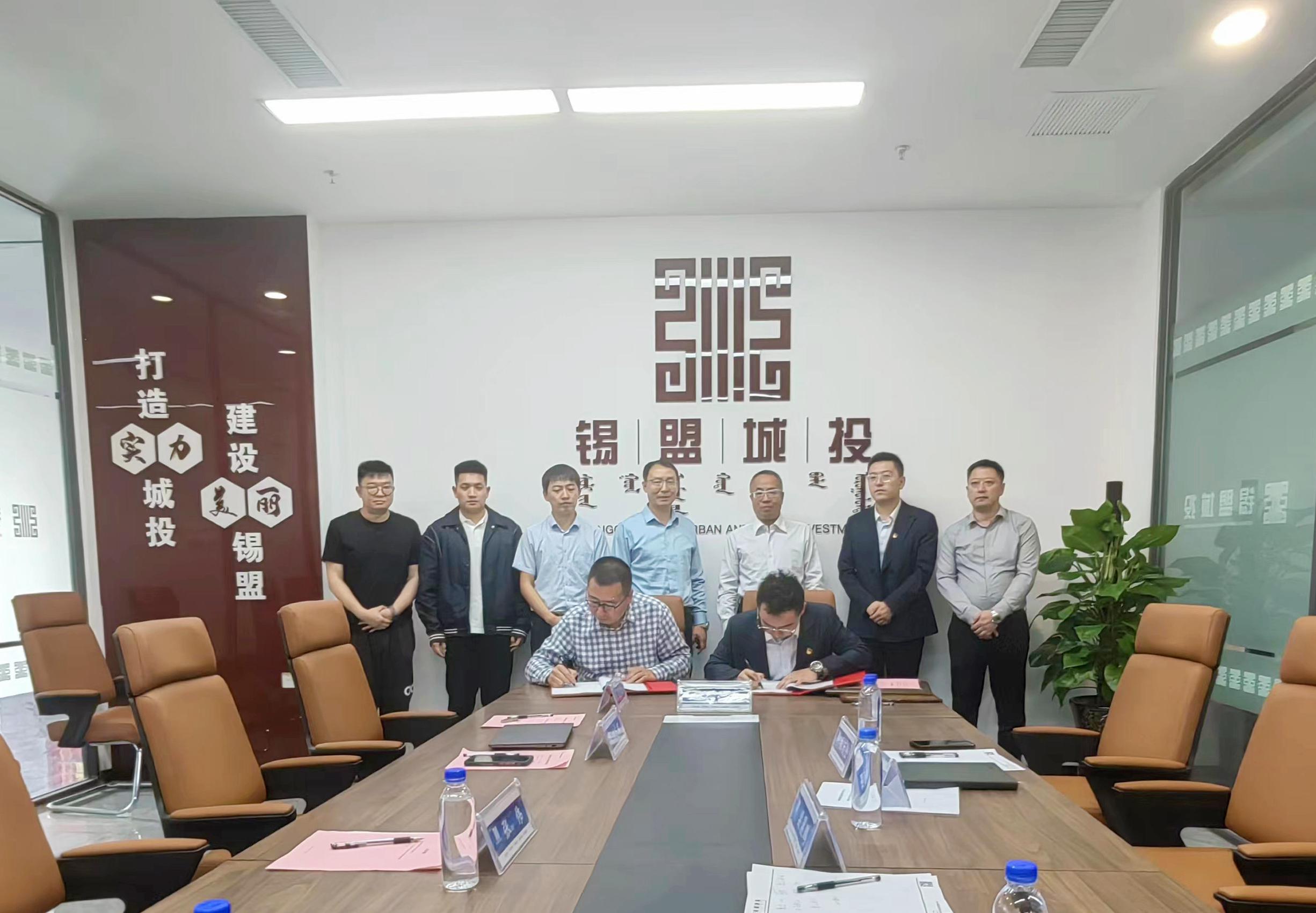 強化合作 合力共贏|和利信息技術有限公司與錫林郭勒盟大數據科技有限公司戰略合作簽約儀式圓滿結束
